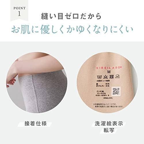 Gunze Kireilabo KL2070 Women's Briefs, Completely Seamless, Cotton Blend