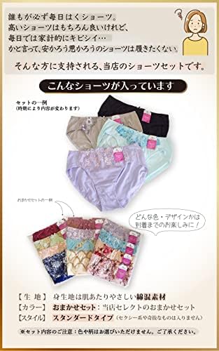 Visee Women's Cotton Blend Panties Set, Cotton Blend, Set of 5, Set of 4, S, M, L, LL, 3L, 4L, 5L, Women's